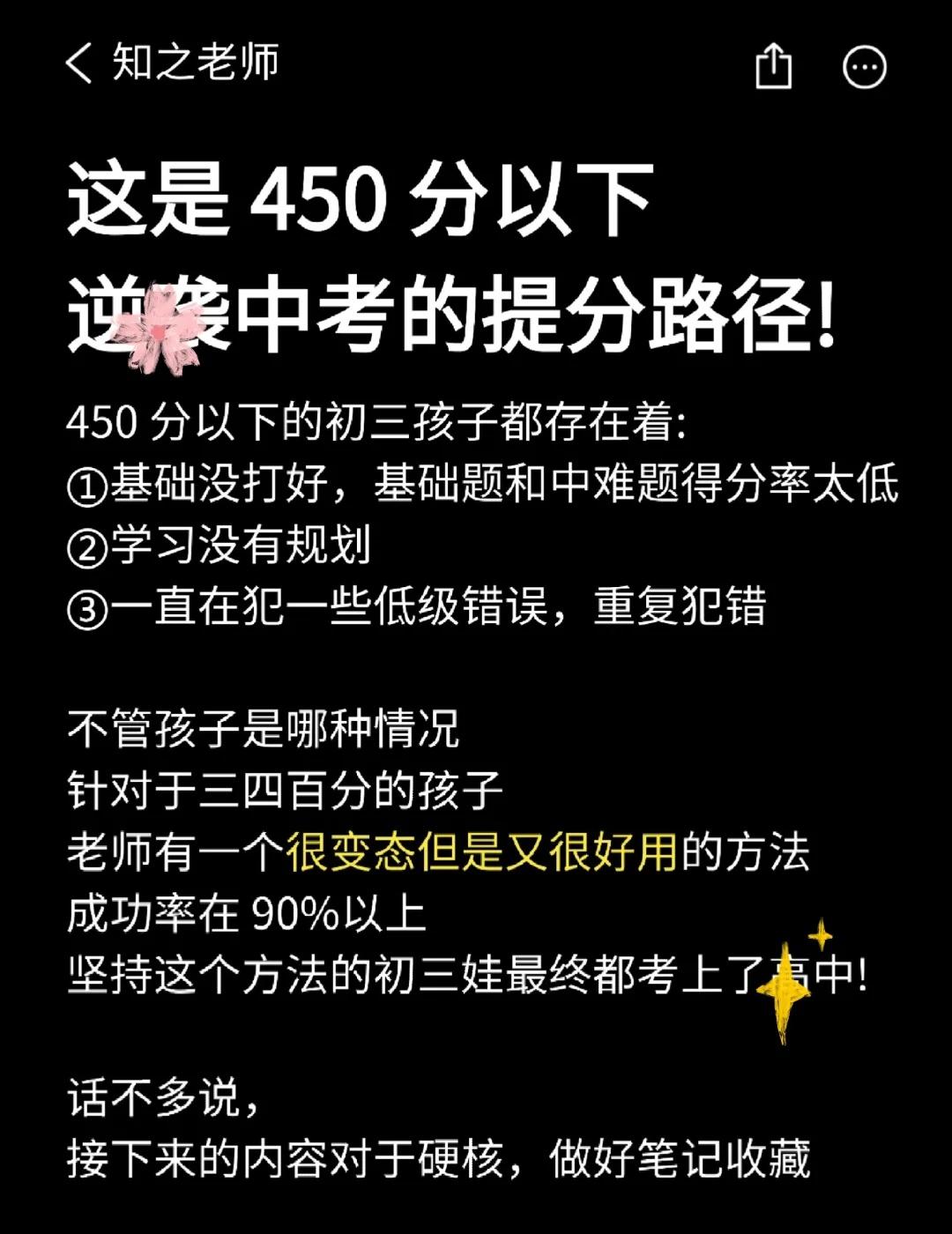 普及一下，26届中考生整年的蕞真实强度
家长收藏孩子受益 必背知识点 初三家长 