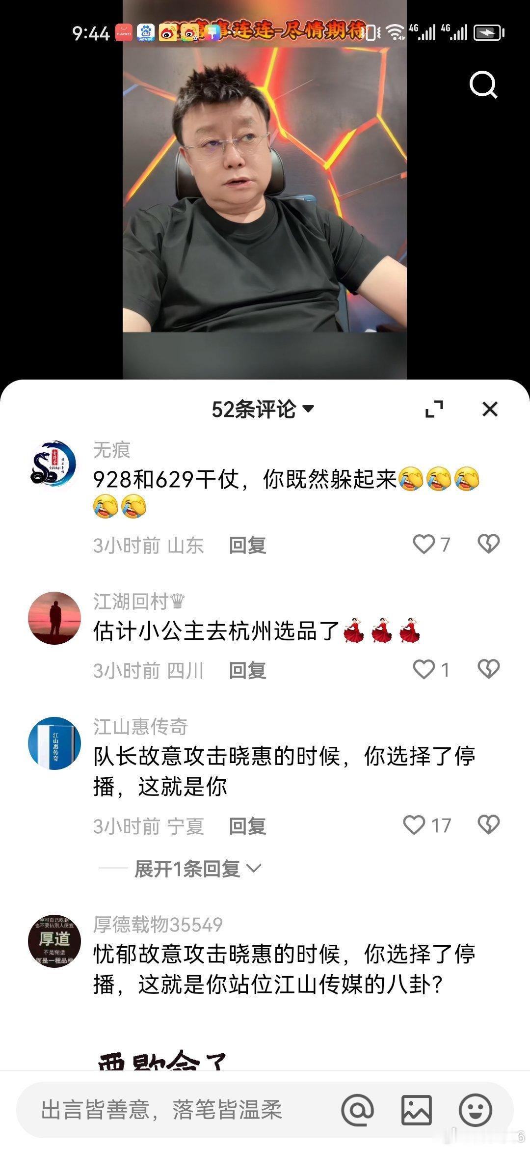 关于主播997即将复出带货的讨论，最近一直热度居高不下，整件事可以从过往经历、粉