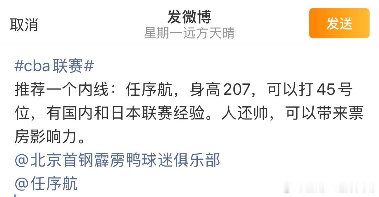 我昨天给大任选照片推荐去首钢呢，今天就各有出路了，真好～哈哈哈哈