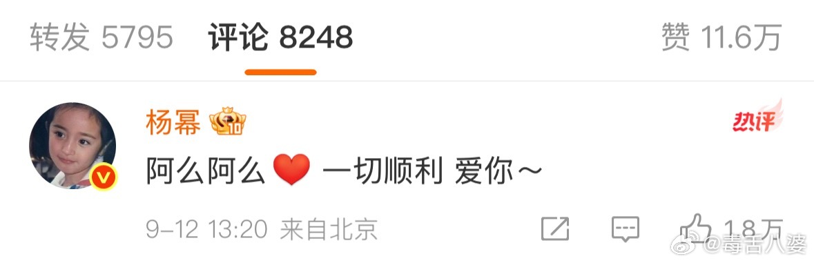 杨幂[超话]杨幂回复刘诗诗爱你 “爱你”两个字我反复看了十遍！！诗幂党今天过年了
