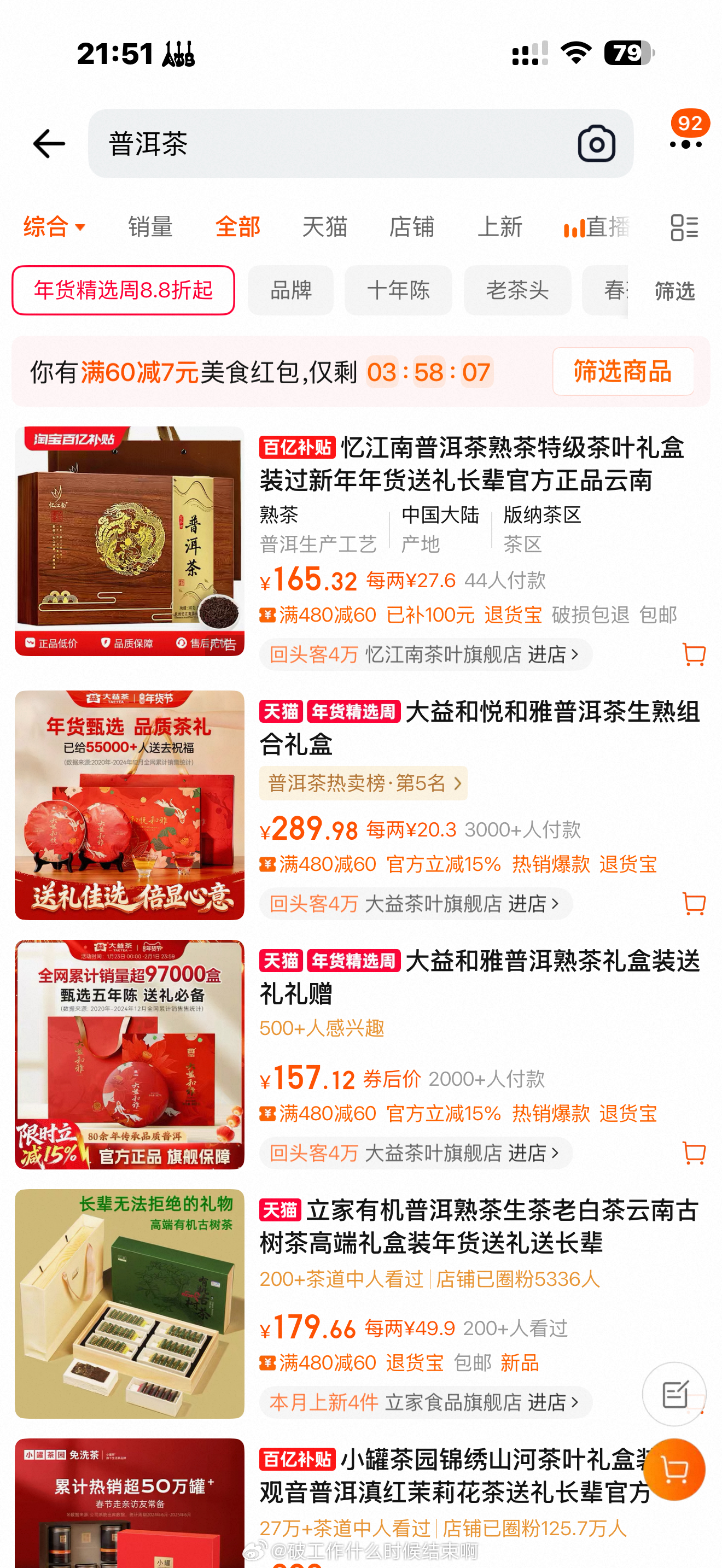 之前从来不泡茶叶喝，感觉很苦现在上班了，一天不喝茶叶就感觉不习惯🤐开始喝普洱茶