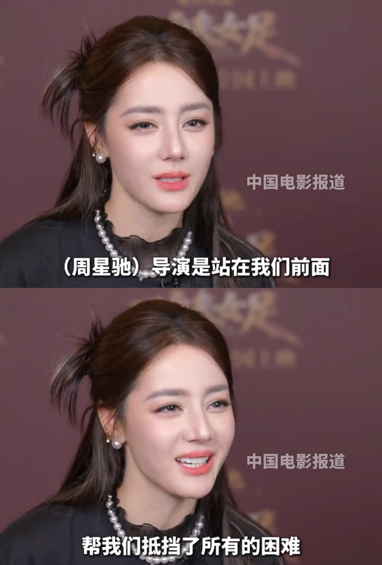 迪丽热巴说周星驰会站在我们前面迪丽热巴谈起周星驰眼含热泪 谈及《功夫女足》拍摄，