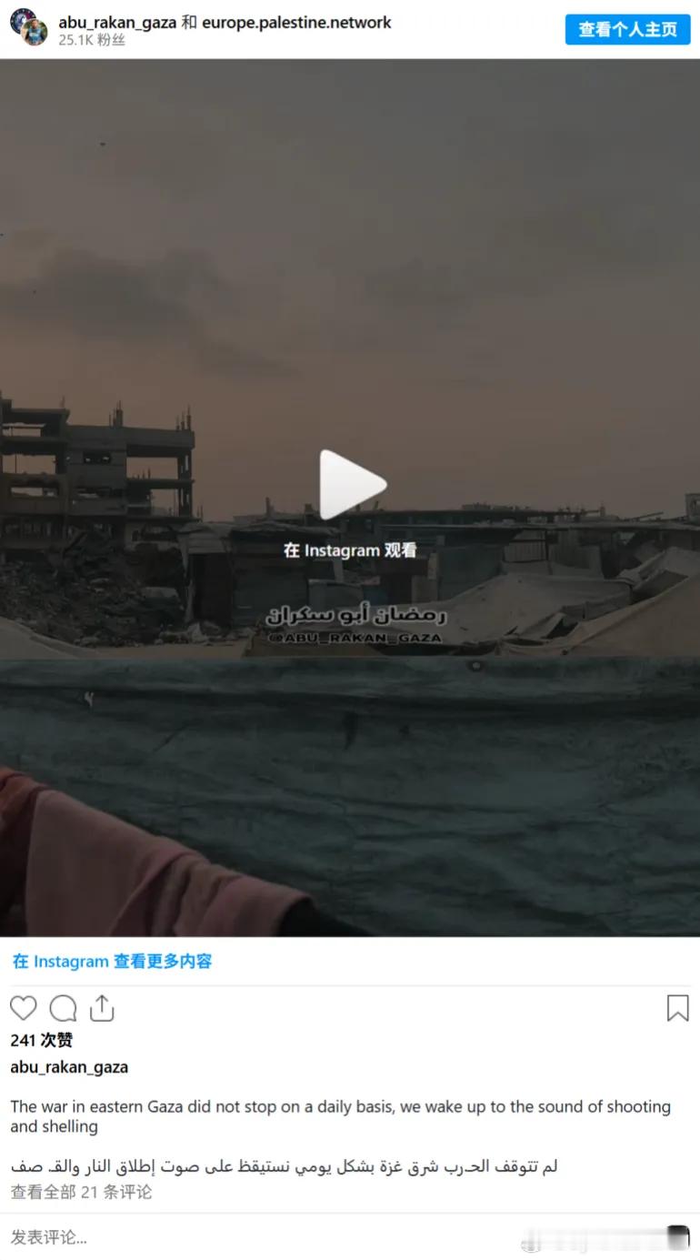 加沙城东部发生激烈枪战 一段在Instagram上分享并经半岛电视台核实的视频显