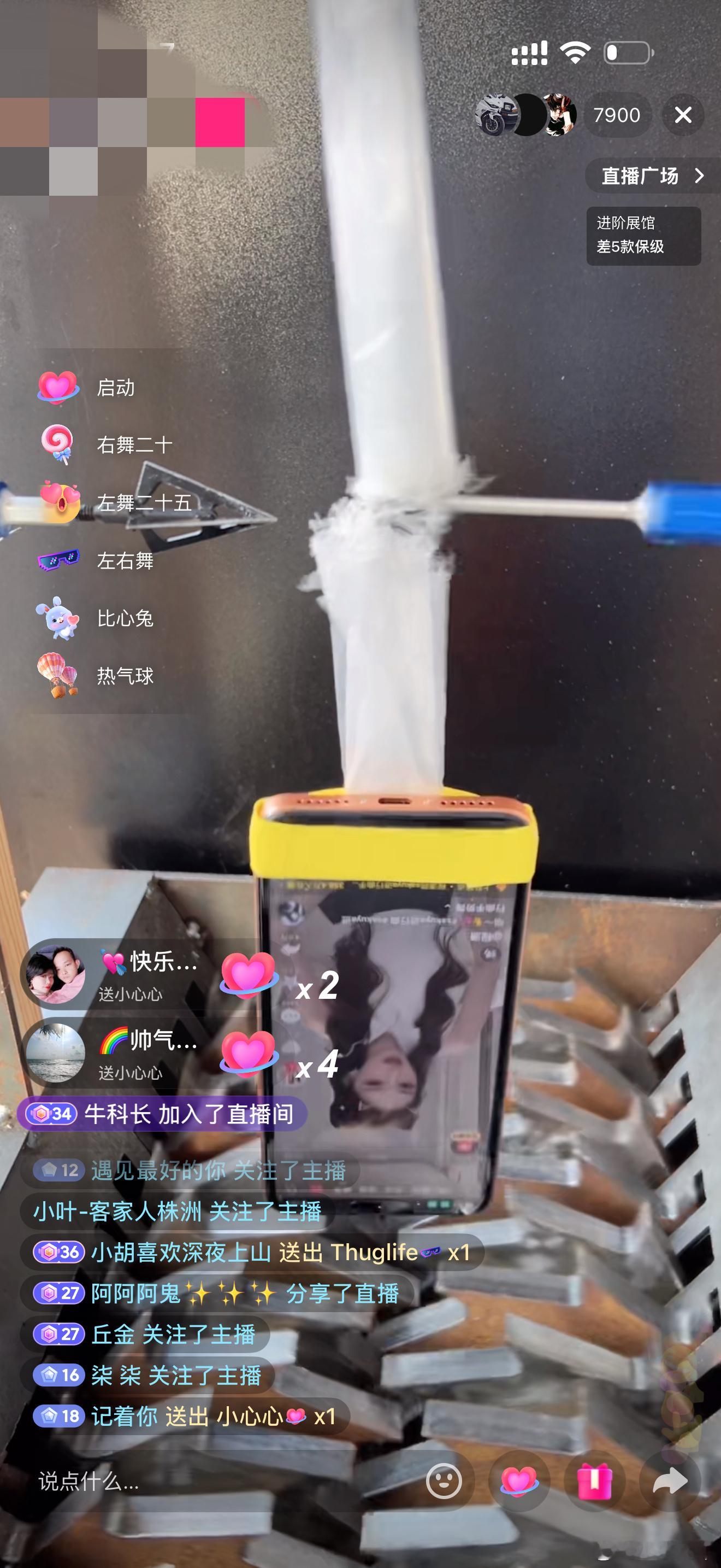 我去！还能这样赚钱？直播间弄个假苹果手机一堆人刷礼物想把它弄掉，有懂的说说这手机