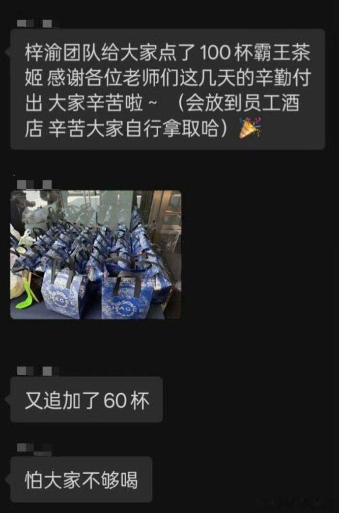 梓渝音乐节结束请工作人员喝奶茶 梓渝音乐节结束请工作人员喝奶茶，真好啊~ 梓渝给