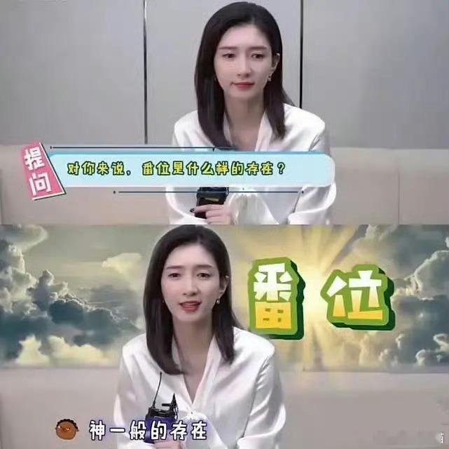 内娱真的超在乎番位 ​​​