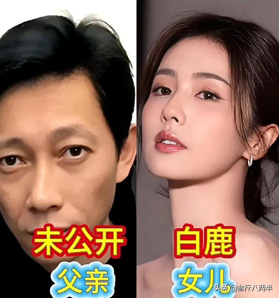 古力娜扎、陈数、杨超越、徐璐、白鹿5位女星和父亲合影，谁的基因最强大？

最像爸