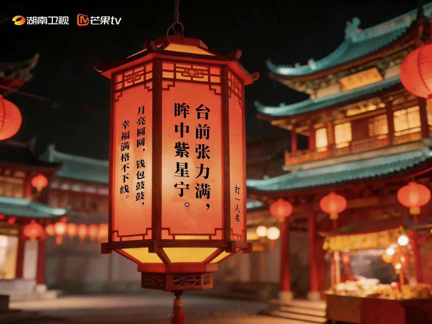 湖南卫视元宵喜乐会落地长治长治元宵喜乐会元宵不宅家！ 太行谷里18种玩法等你解锁