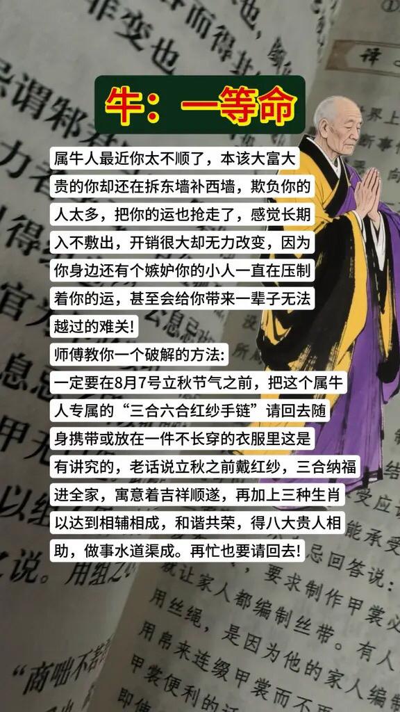 生肖牛属牛牛