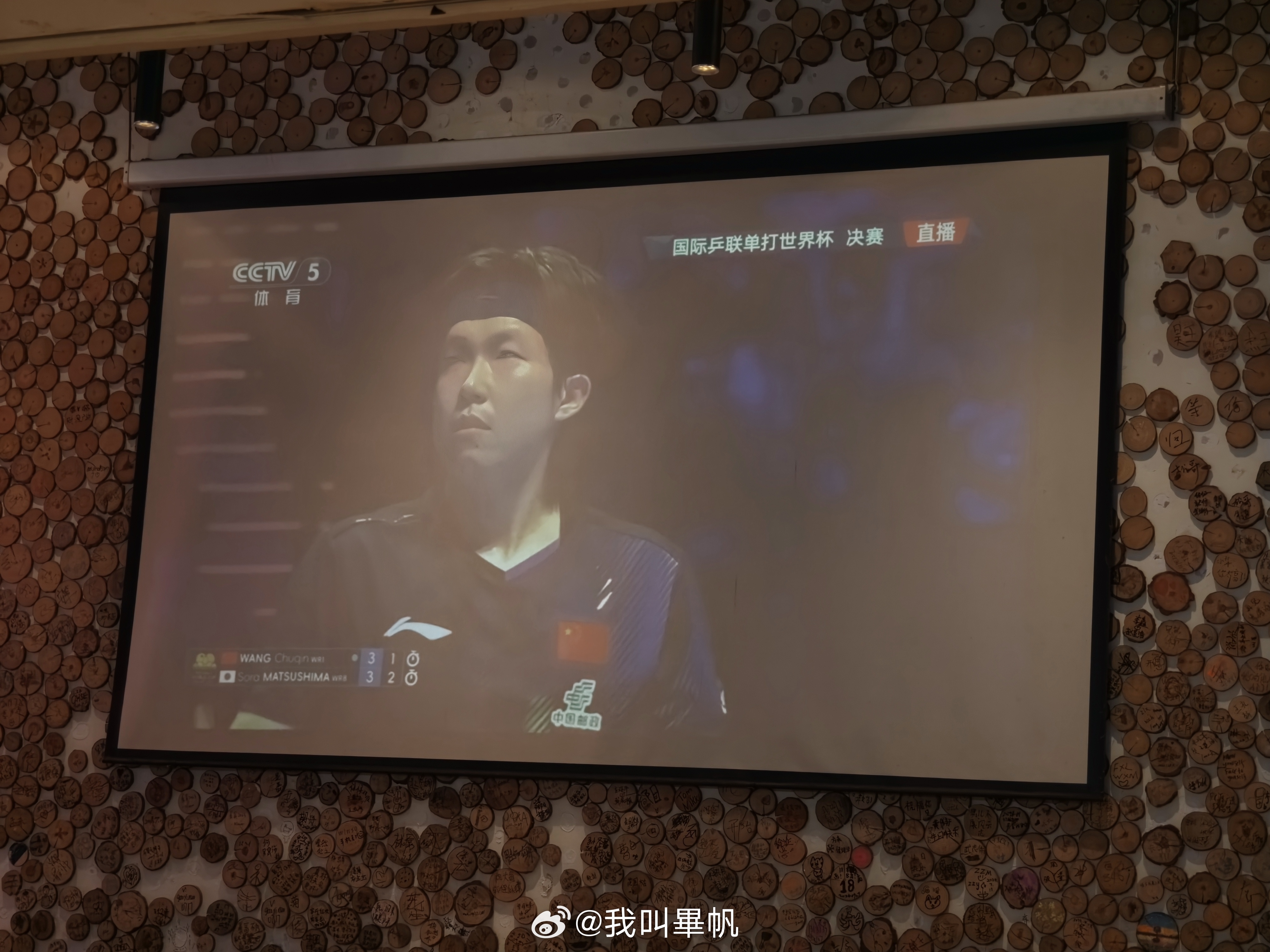 每一局都很焦灼！感觉拼运气，技术已经 50:50 了！王楚钦vs松岛辉空