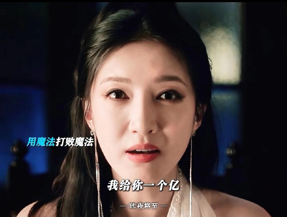 江疏影早该演这种了！《昨夜将至》里的阿妹，太合适了，霸气又有个性。富二代孙海涛问
