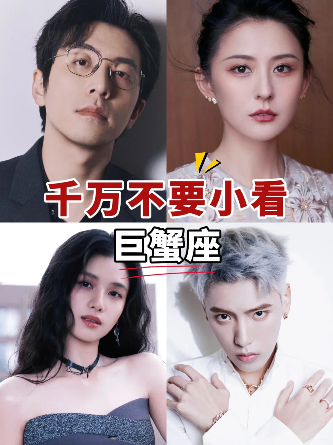 千万不要小看巨蟹座