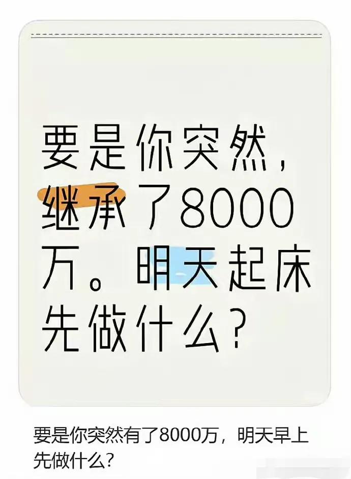 当然是先蹲茅坑啊，难不成一夜暴富还能改变拉屎习惯？