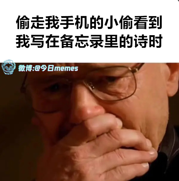 好会（9gag）今日meme[超话]今日memes ​​​