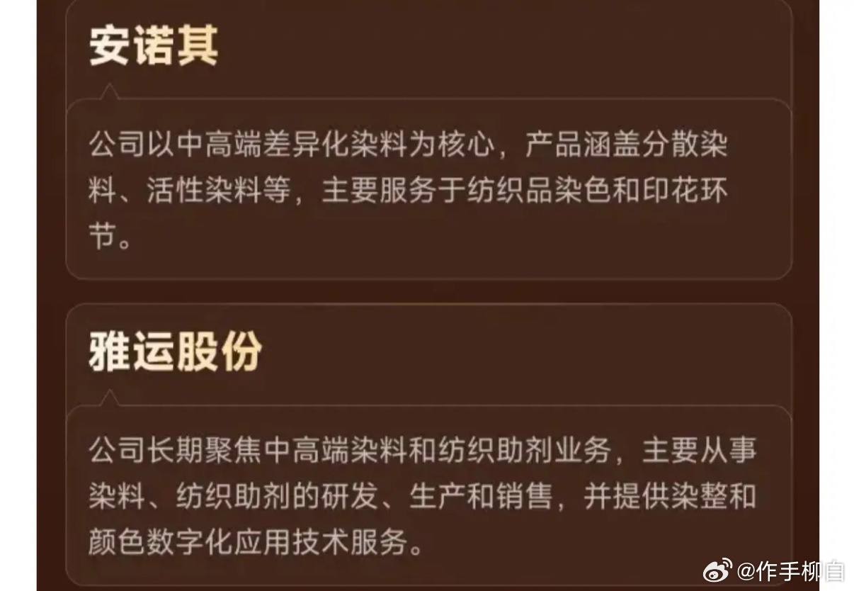 印度高温热浪扰动供给一图看懂《染料产业链公司一览》 