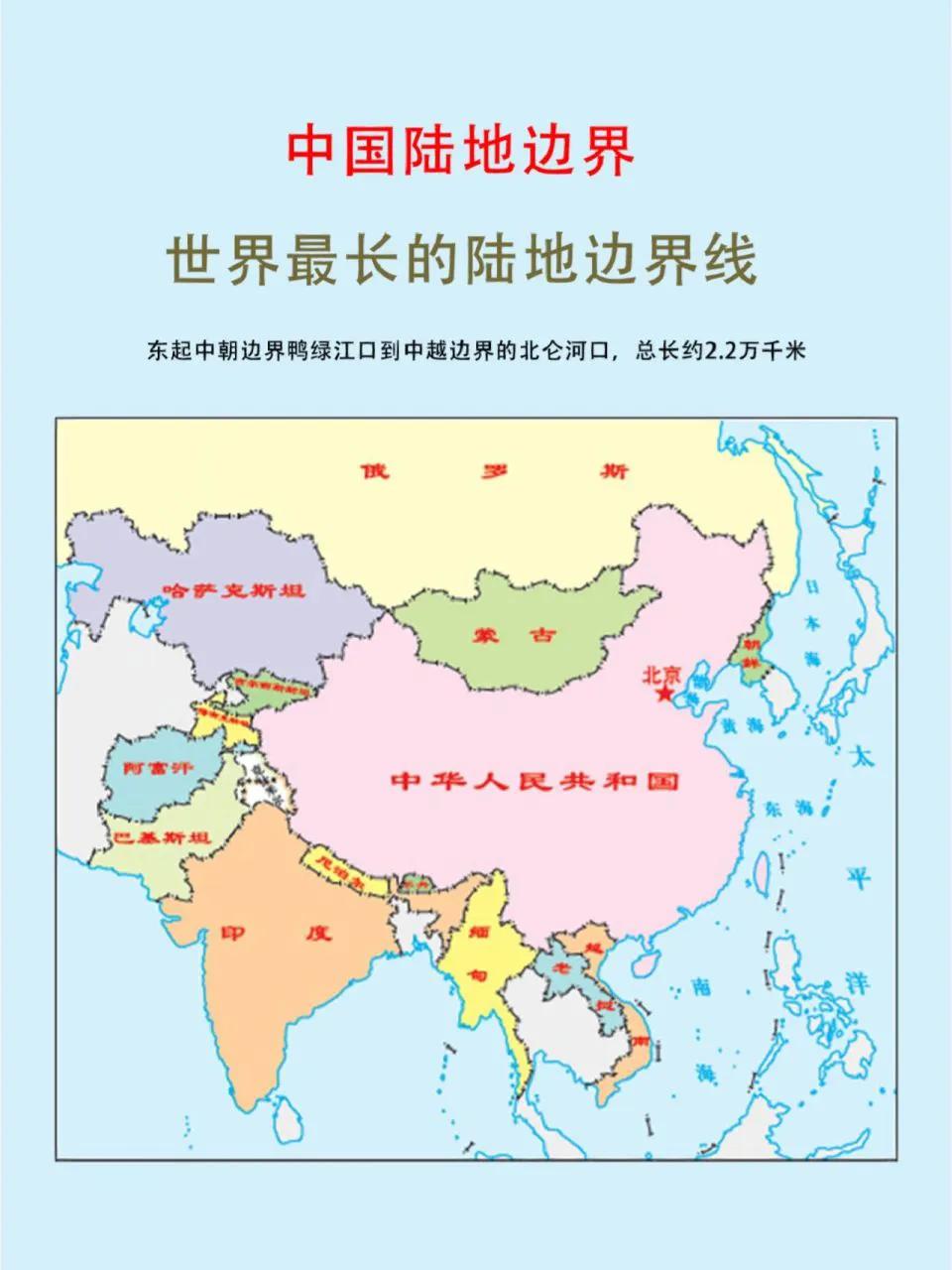 周边国家与我国的关系

1俄罗斯

目前来说，关系不错，经济合作有深度，政治合作