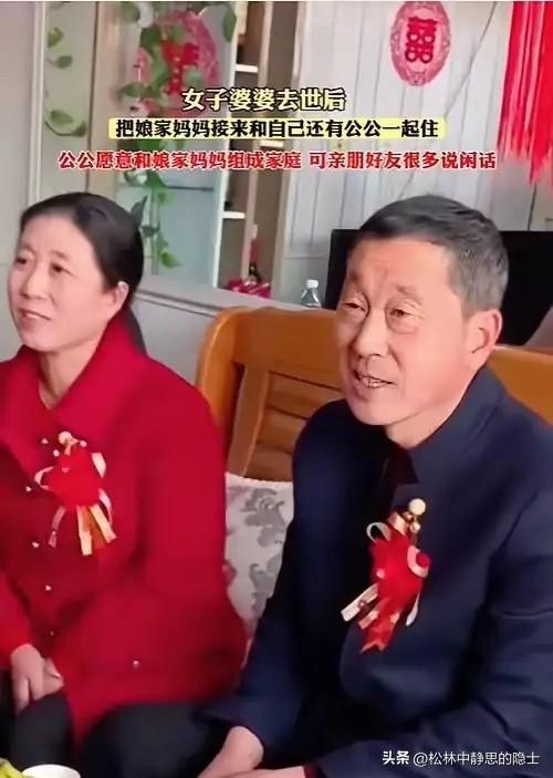 “伤风败俗？”2023年，陕西一名女子的婆婆离世后，见公公整日闷在家里提不起精神