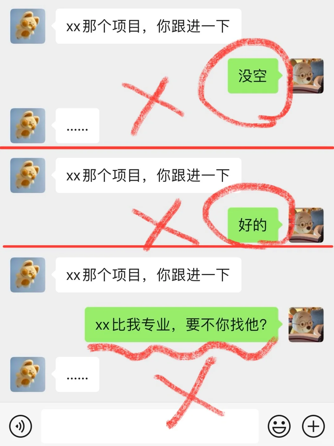 工作太多做不完，如何高情商“拒绝”领导？