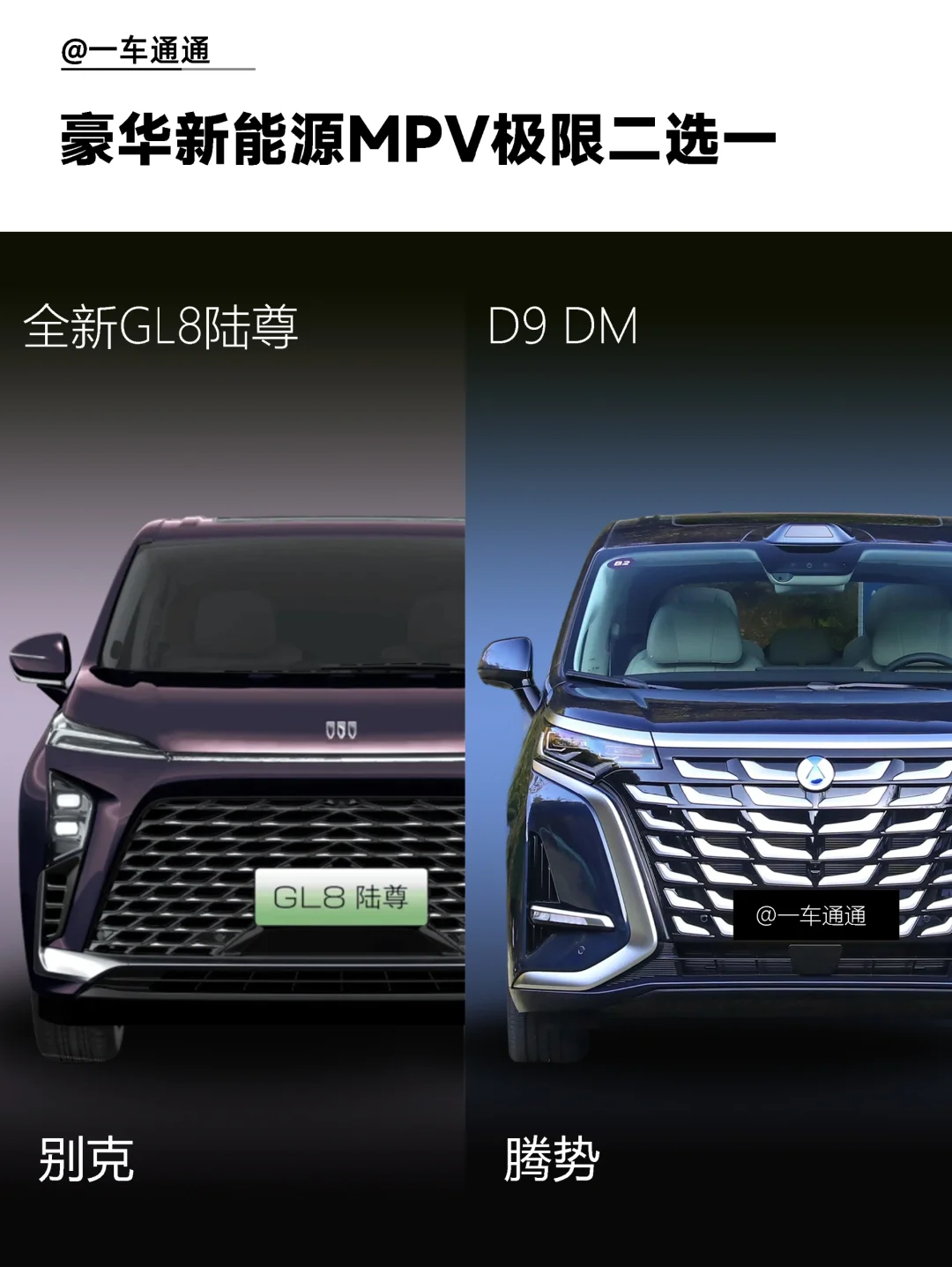 新能源MPV选购攻略！来看看谁是真香之选？