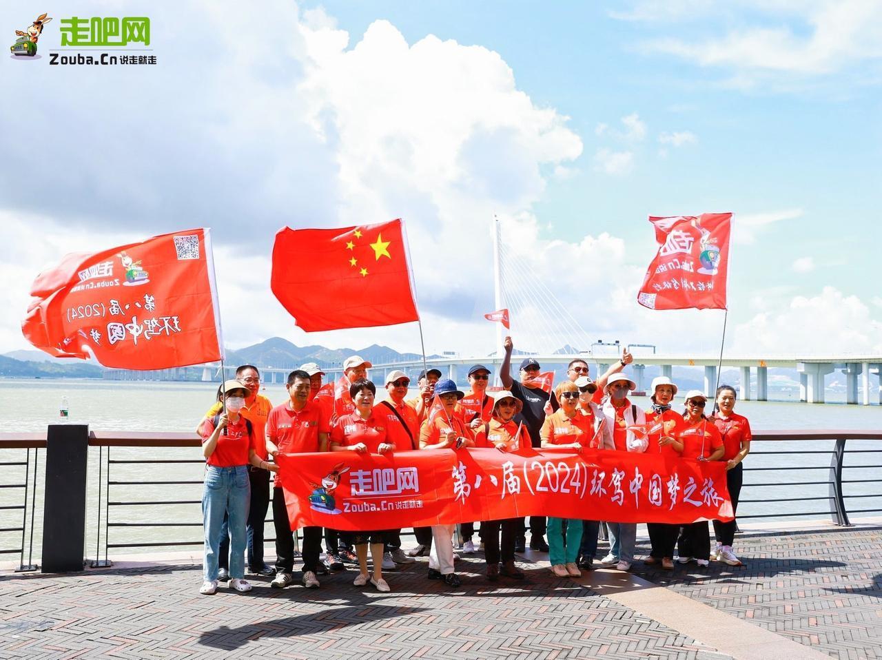 走吧网第八届环驾中国梦之旅（梦想版）D2（深圳行前会议）

📆2024.06.