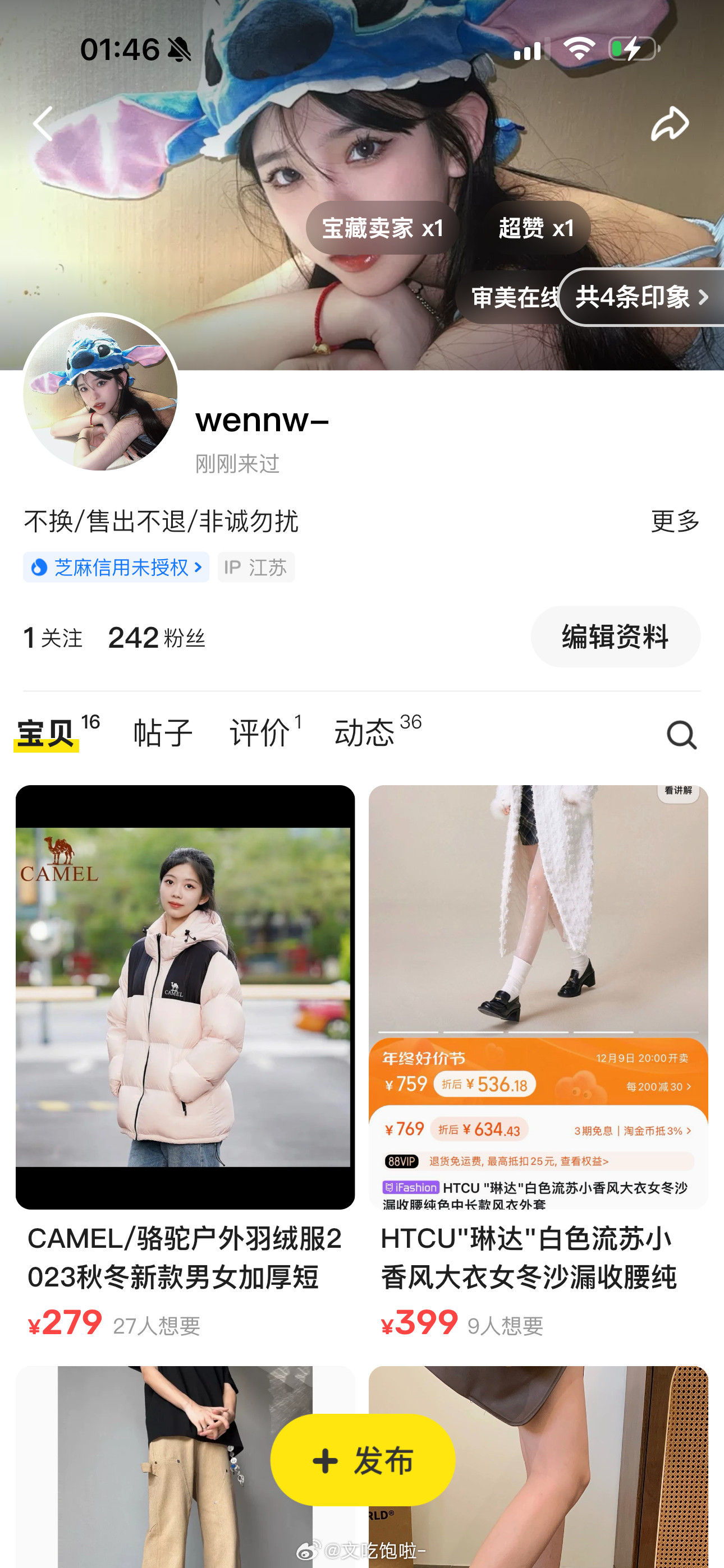 闲鱼 ！来[神里绫人] ​​​
