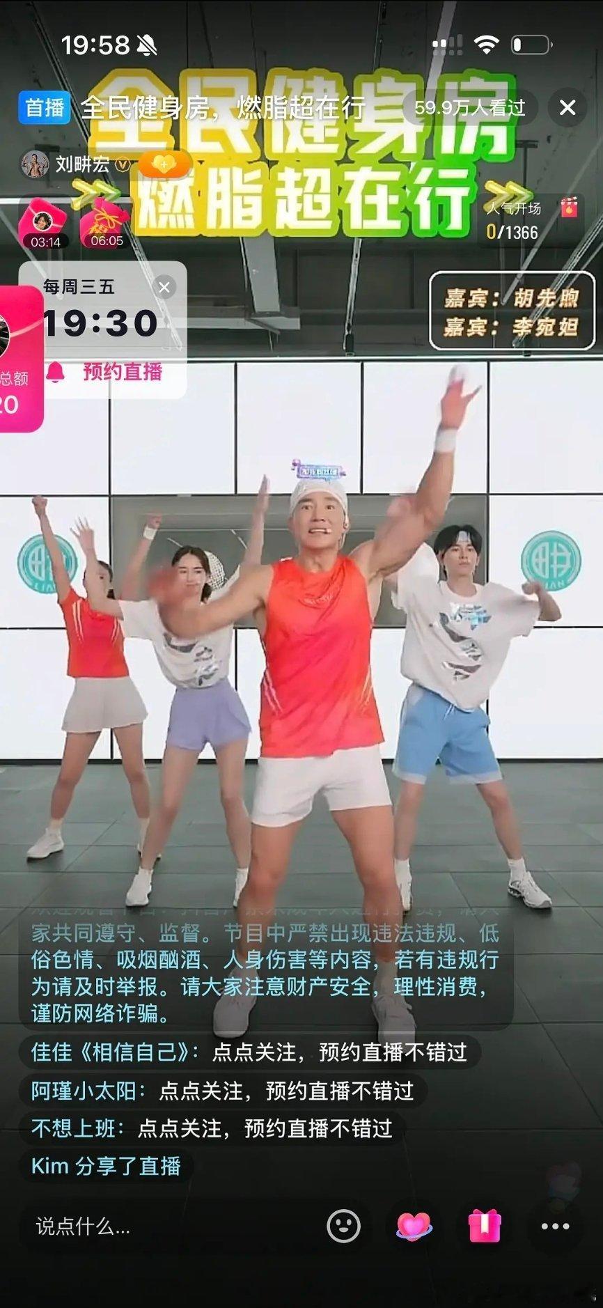 他俩一起上刘畊宏的直播都没人关注么 