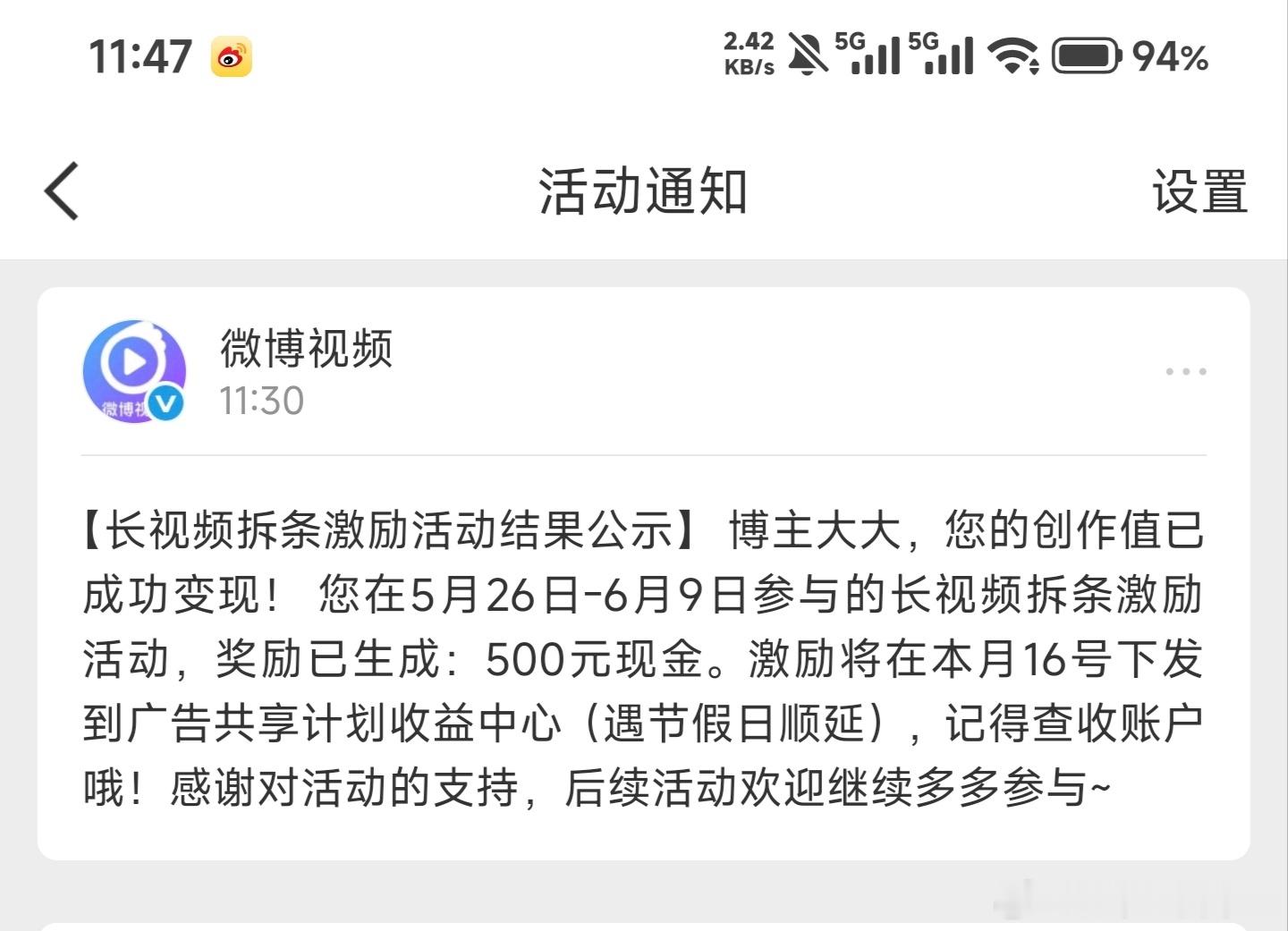 谢谢老板 