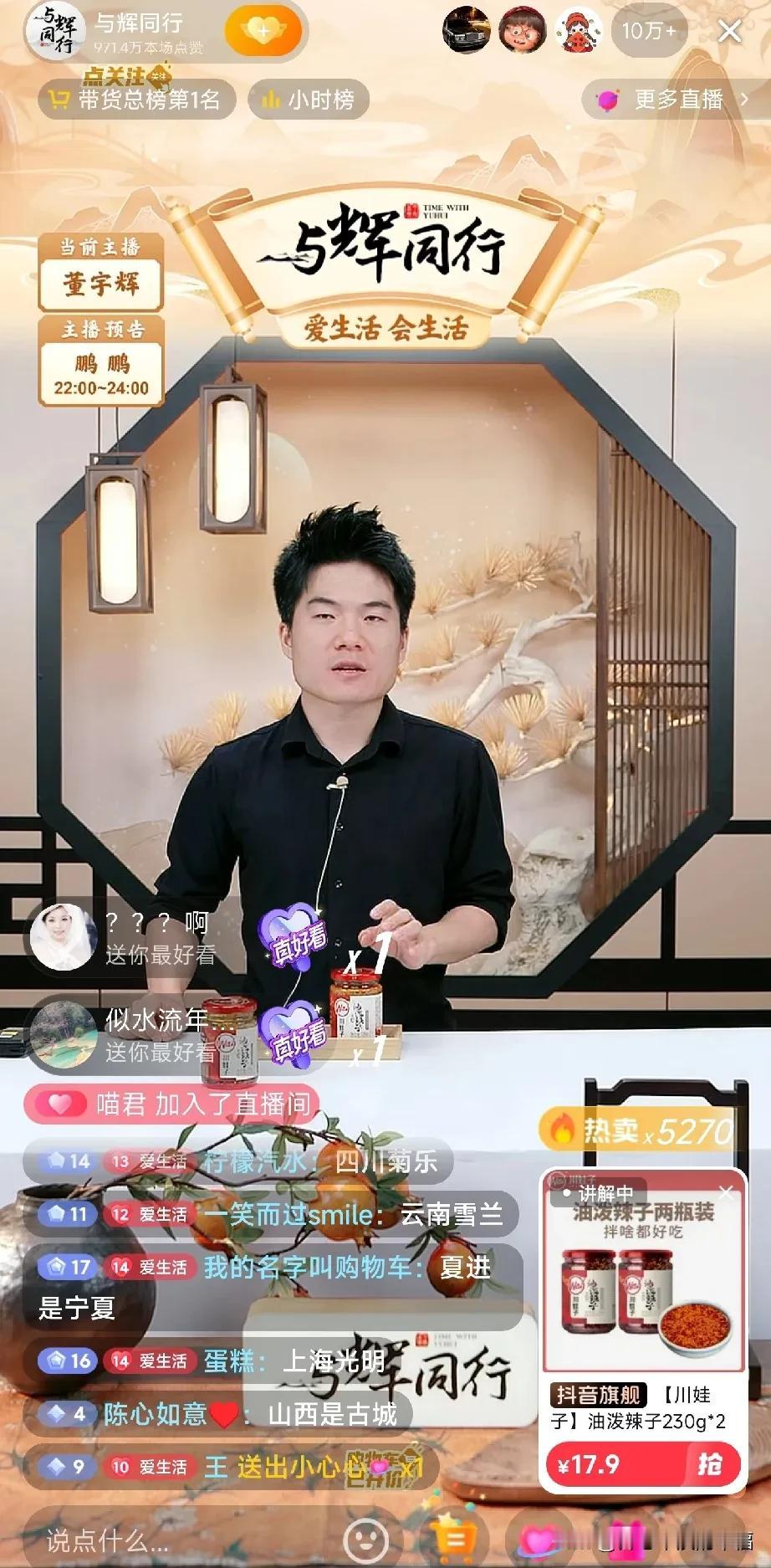 学生时代的董宇辉很像我上学时的一个男同学，他好像对我还有点意思[笑哭]

但是他