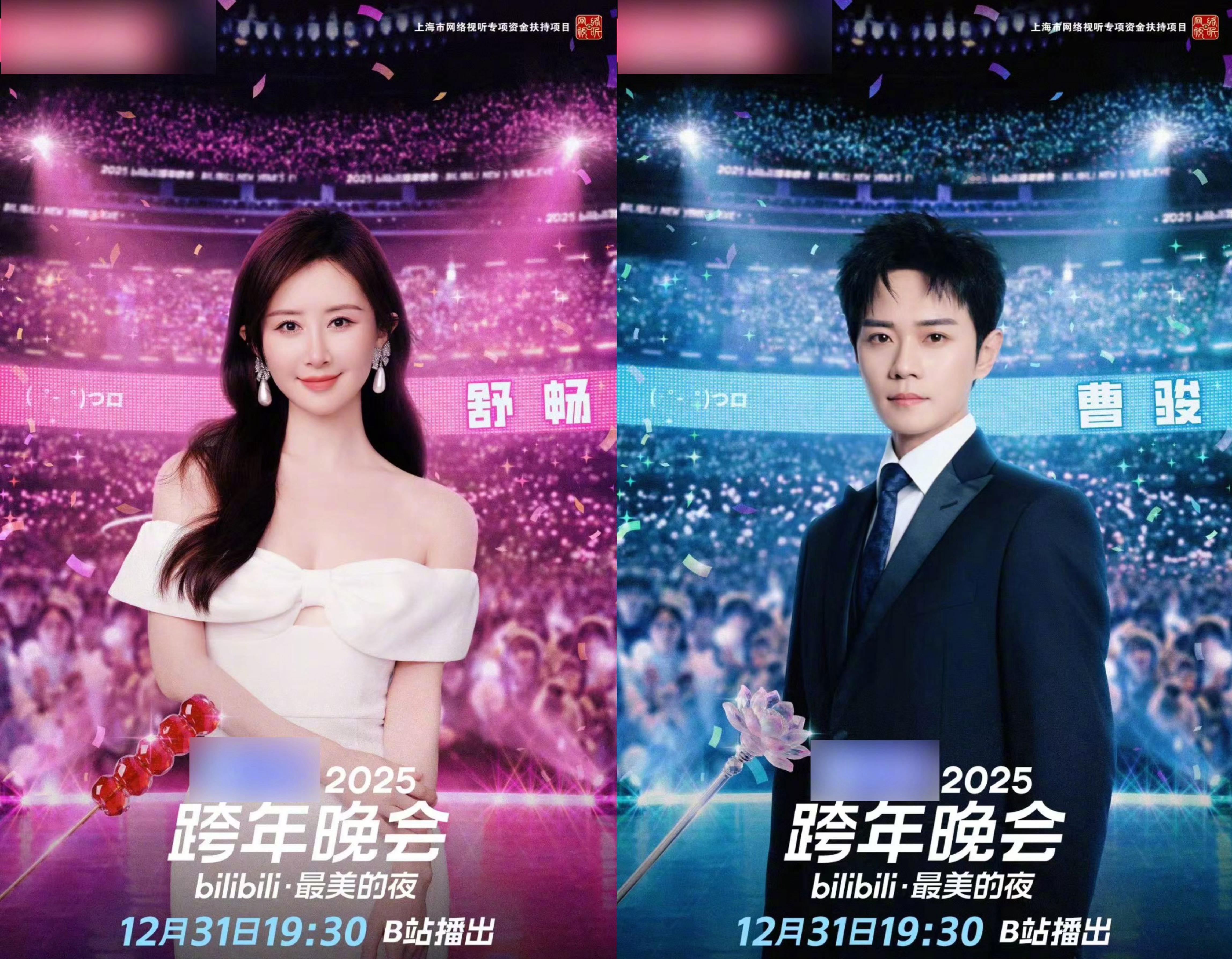 在线等曹骏舒畅的售后 宝莲灯CP齐聚小破站跨晚，谁当年没为沉香小玉的故事哭到睡不