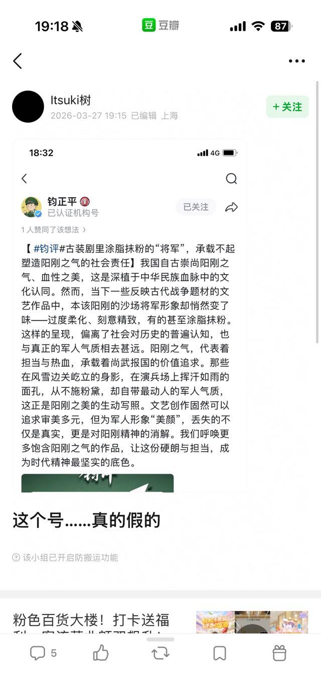 这个是真的假的发在哪儿的？ 