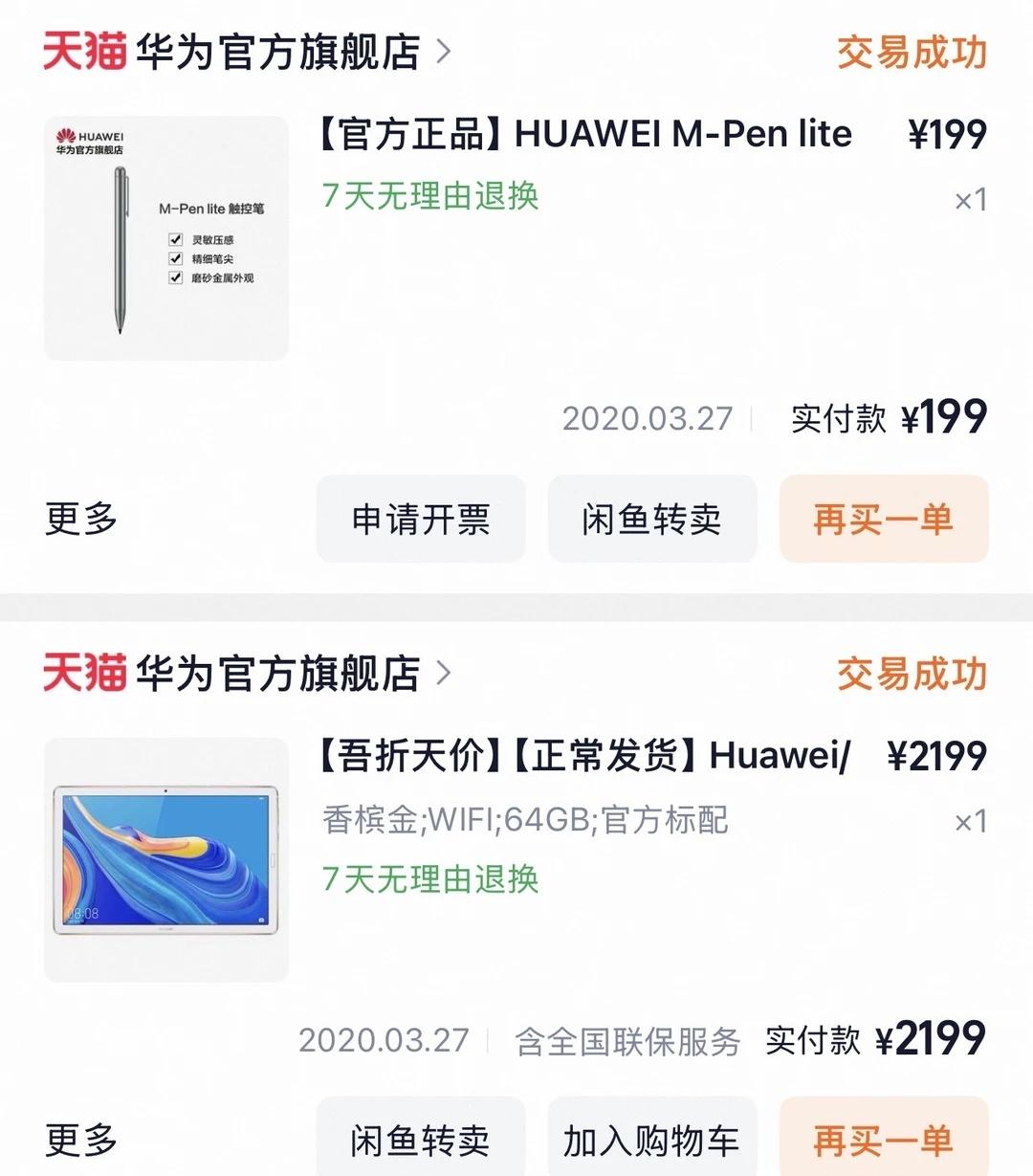 晒一晒我的华为M6平板
当初是用来在家上网课的，后期学习也断断续续在使用，买的时