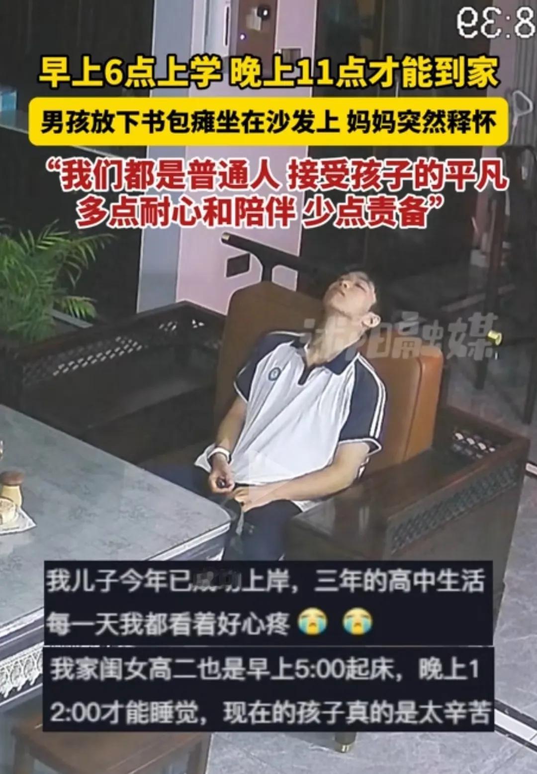 有时候我就很泄气的想，罢了罢了，不卷了太辛苦了，让我家孩子摆烂吧，人生的每一个阶