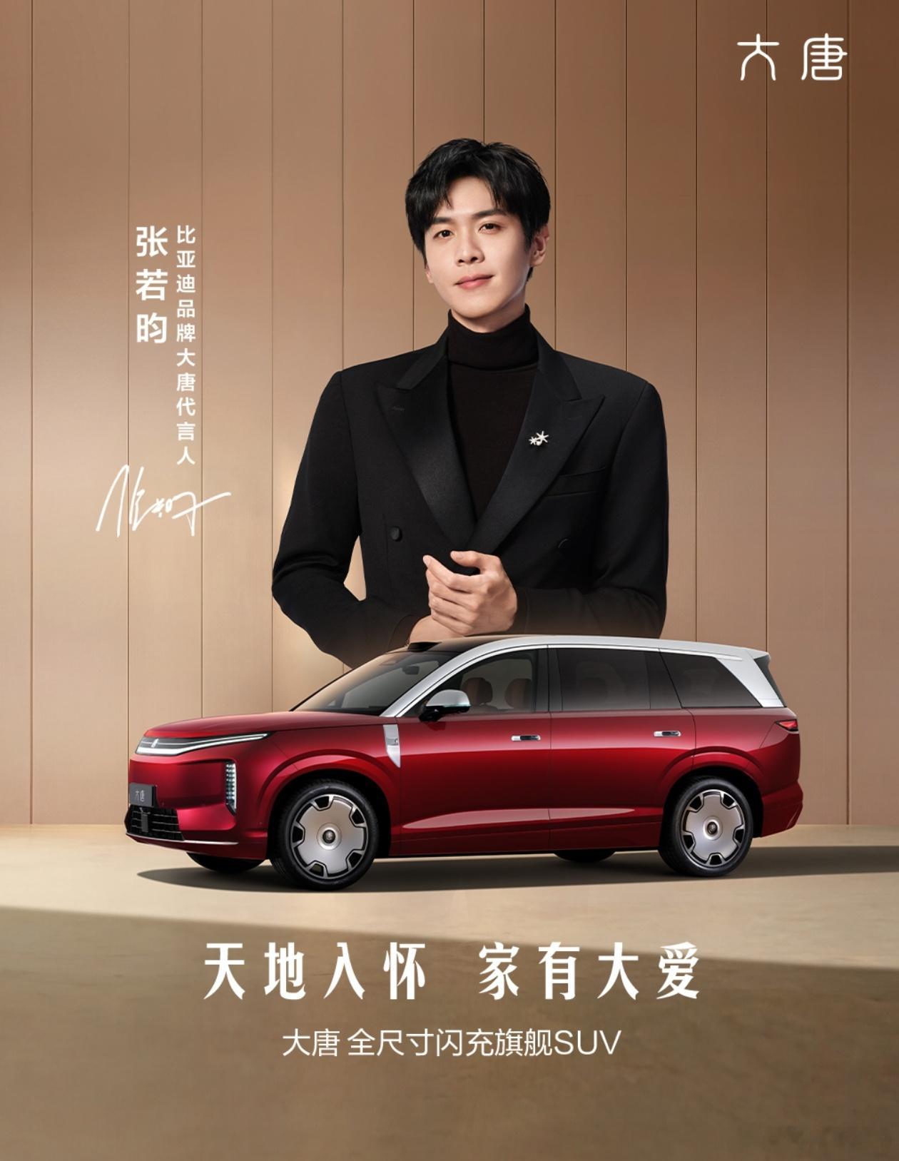 古今相逢！盛世大唐西安永宁门一场大唐盛世23.99万元起张若昀代言比亚迪大唐大v