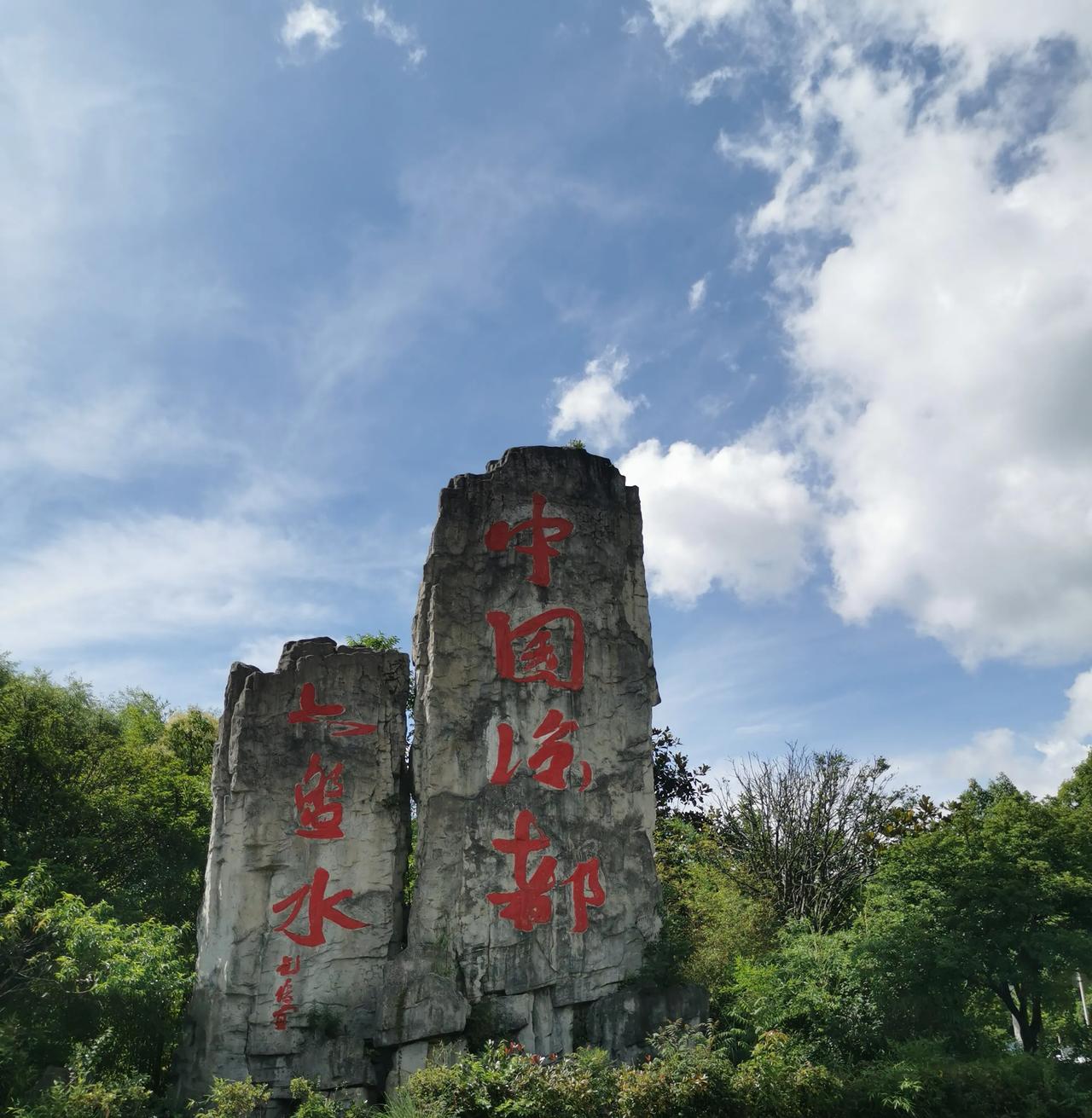 打卡六盘水月照谷，野玉海。赏绝世美景，享清凉世界。