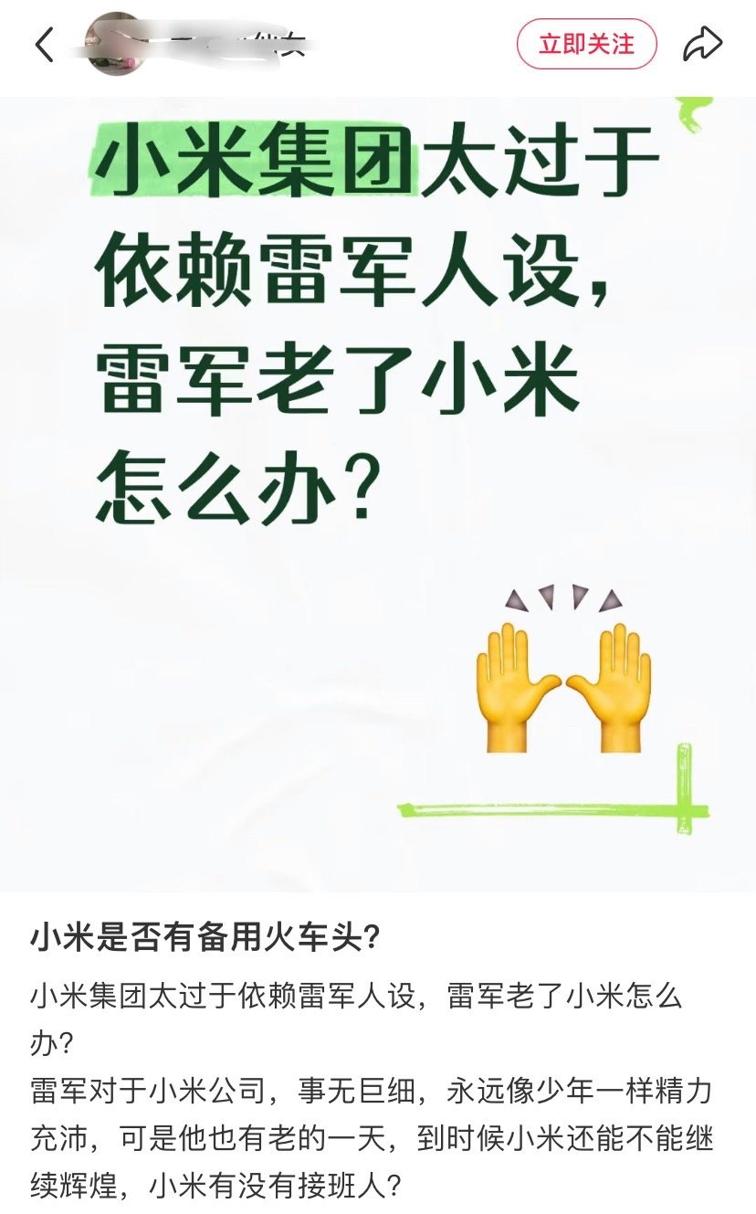 有没有可能，米粉粉的是小米产品[疑问] ​​​