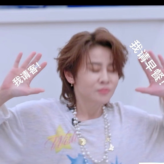  也是吃上了王濛请的早餐了 对东北人来说，请吃早餐，这一波属实是属于东北的最高礼