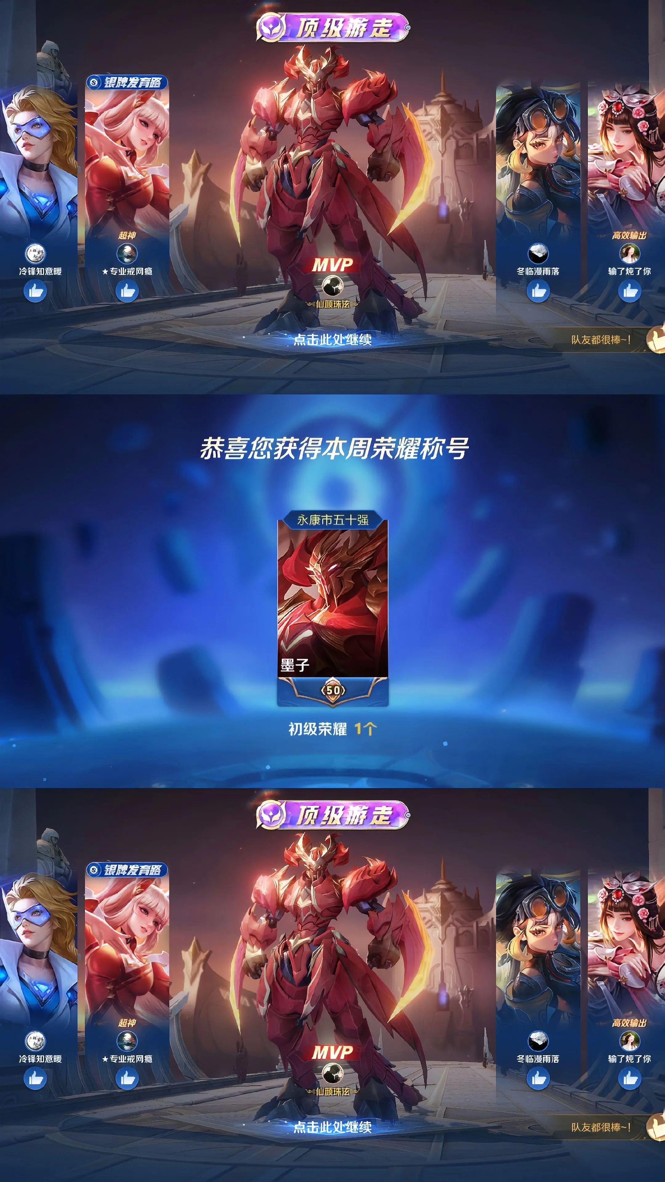 王者荣耀 精彩瞬间 游戏 高光时刻