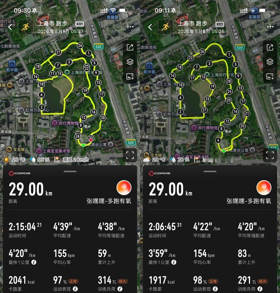 🏃进步了！
相同的距离 相同的心率 配速快了17秒[赞][赞]中长跑 缓慢进步