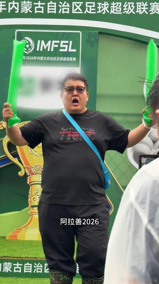 家乡的球场上长出了要强的根内蒙古的球场托起了一方锋芒 赛场之上尽情挥洒汗水，赛场