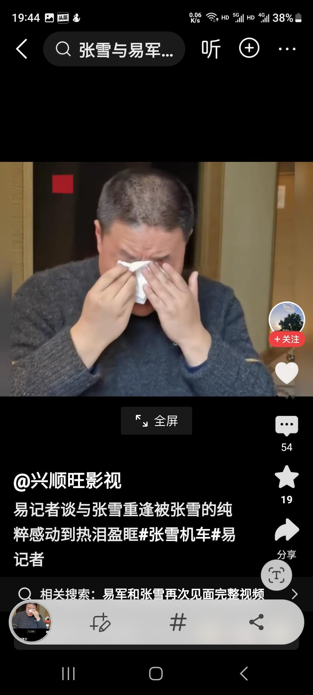 易军谈及张雪为何落泪？
    不少网友疑惑，易军提起张雪时会流下眼泪，背后或许