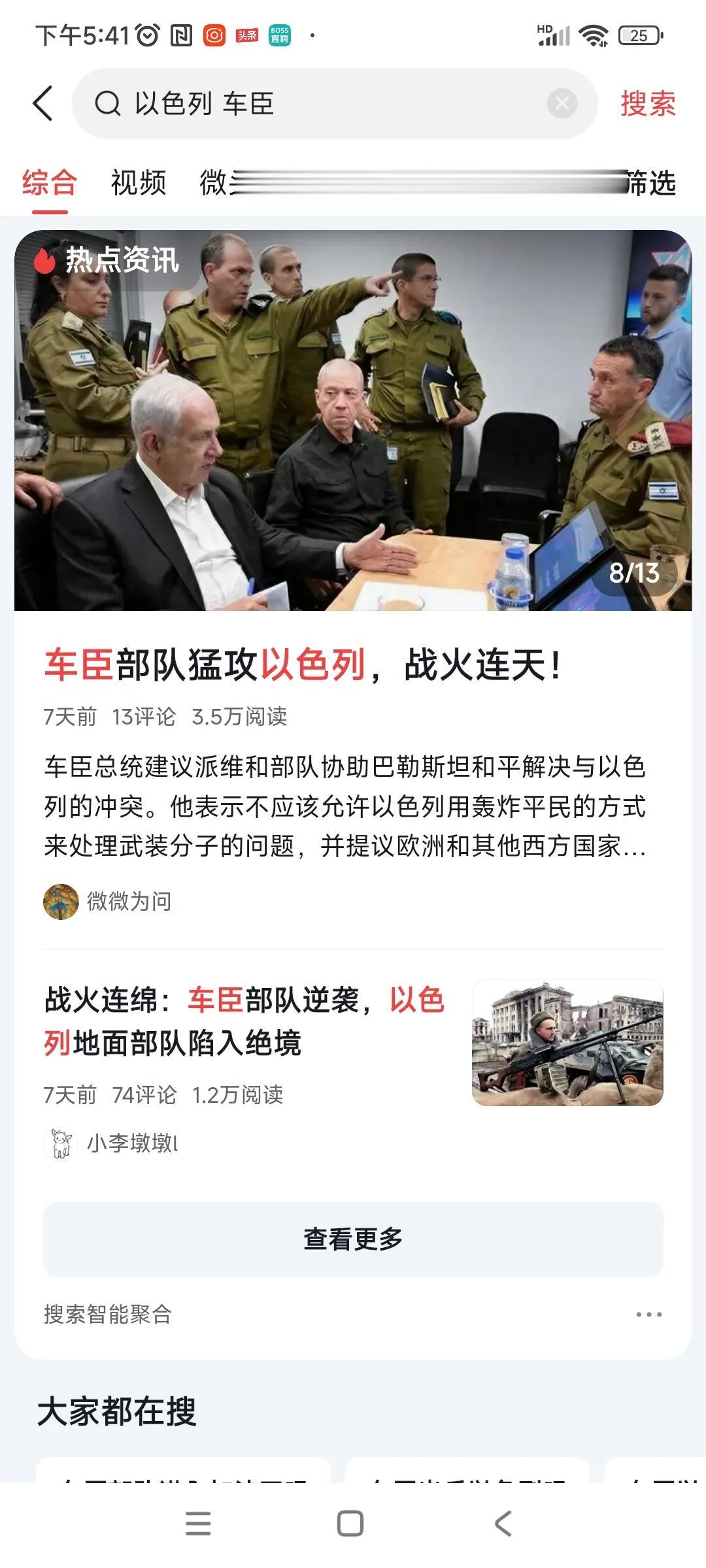 车臣和以色列打起来了[灵光一闪]以色列的干儿子大漂亮估计也要参战[偷笑]