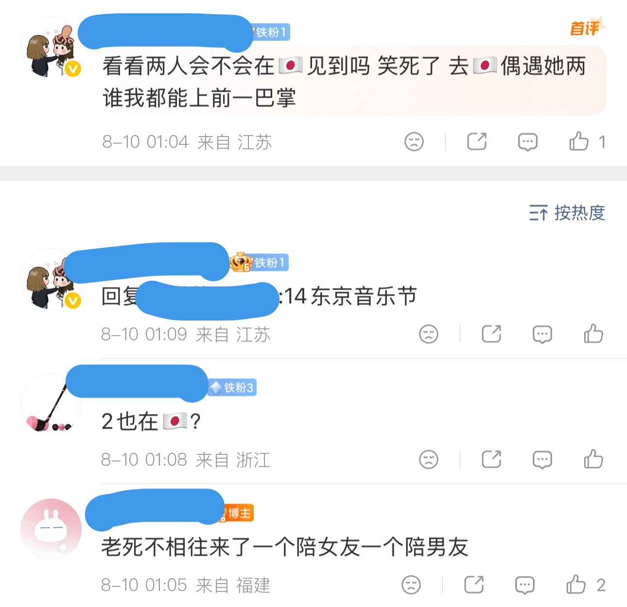 金珍妮去🇯🇵是有工作 另一个早早跑路去🇯🇵是约会 这还要被blind安个