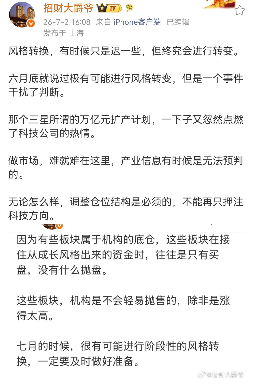 这是我刷到唯一一个不再看好科技的博主（包括公主号） 