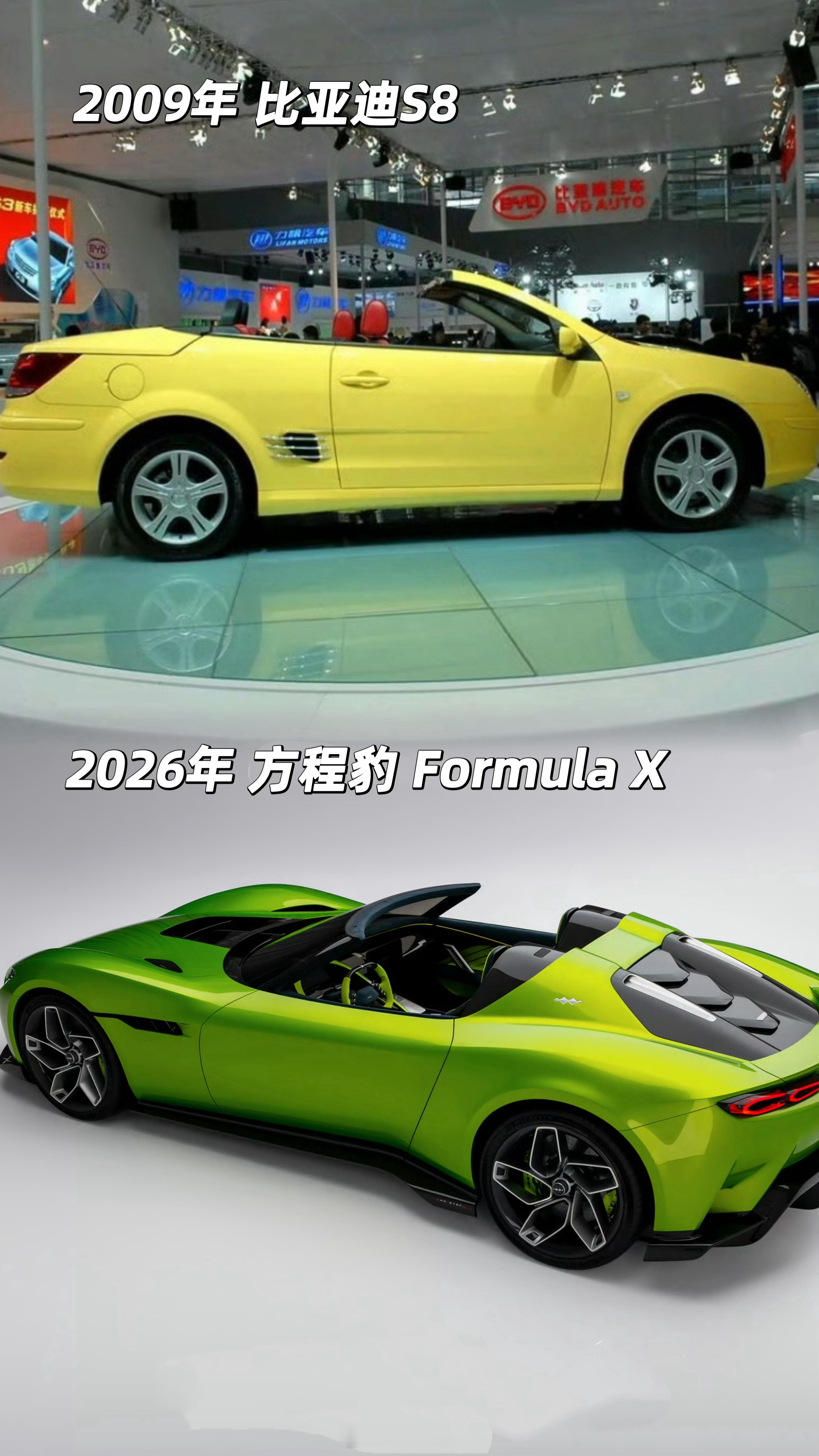 人人都瞧不起你偏偏你最争气，这个梦一做就是17年，从S8到仰望U9、腾势Z、方程