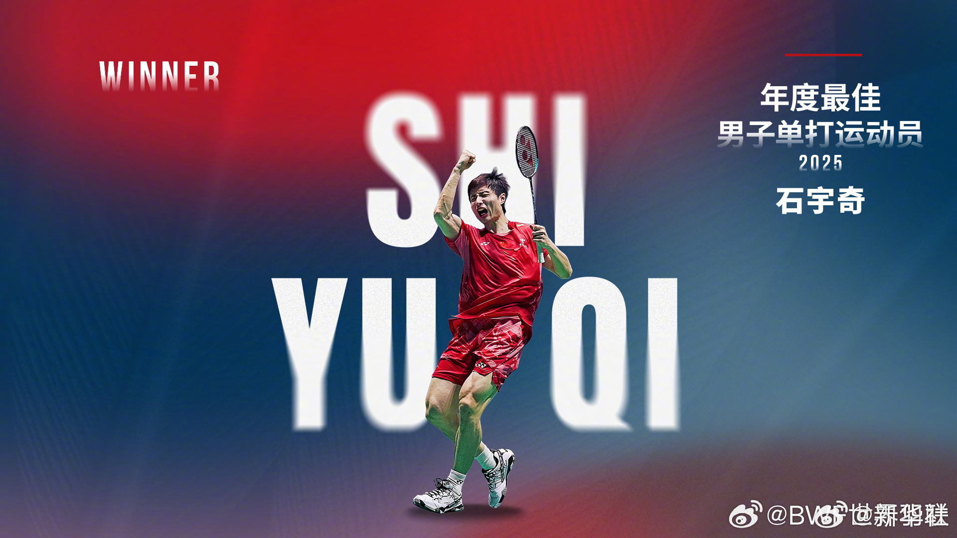 #圣坛组合获年度最佳女双#【#石宇奇年度最佳男单运动员#】世界羽联15日在杭州揭