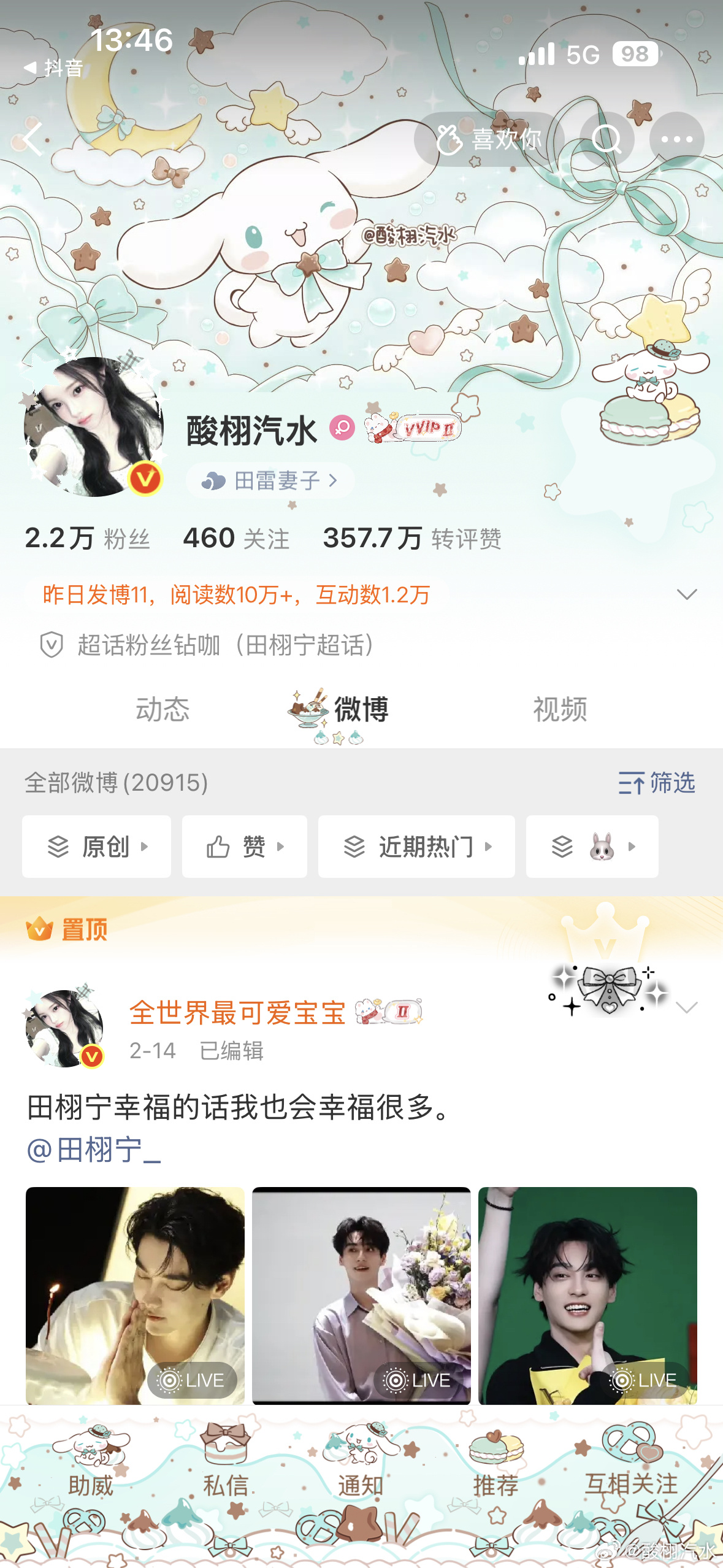 好萌 