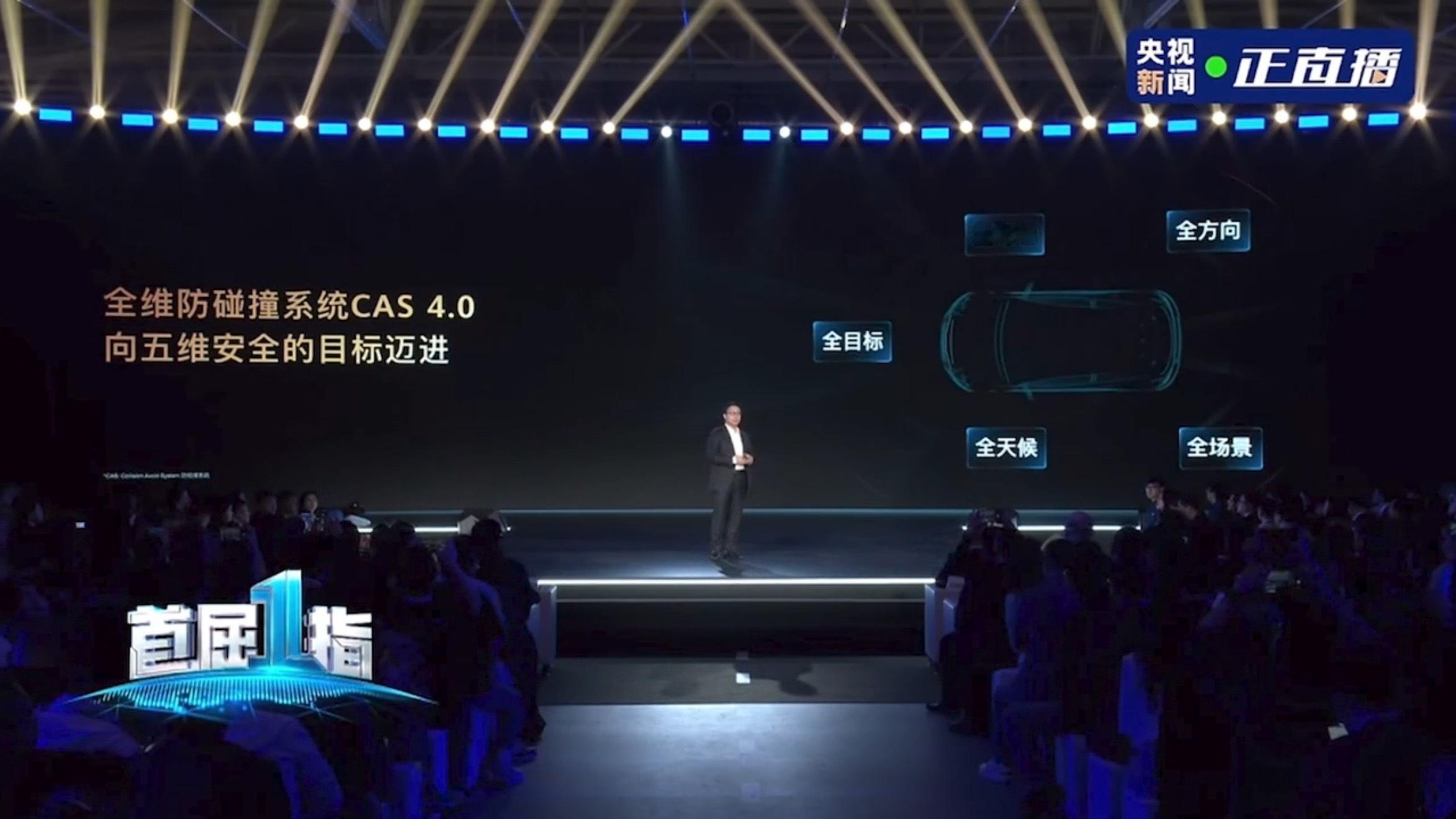 华为乾崑智驾ADS 3.0 业界首创“前向+侧向+后向”的最强全向主动安全能力，