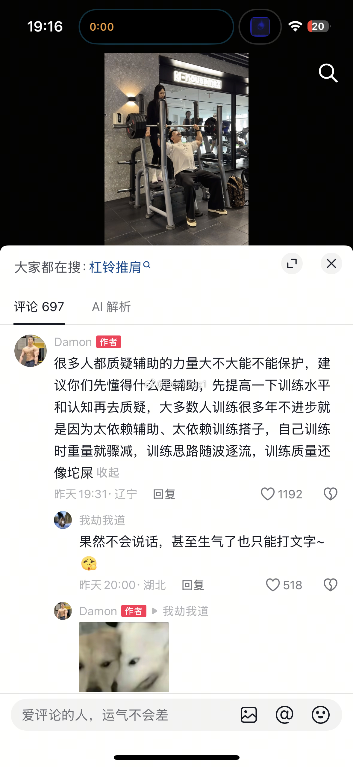 Damon老师骂的太对了，身边不少朋友都跟我说过没有搭子训练不了… 缺个训练搭子