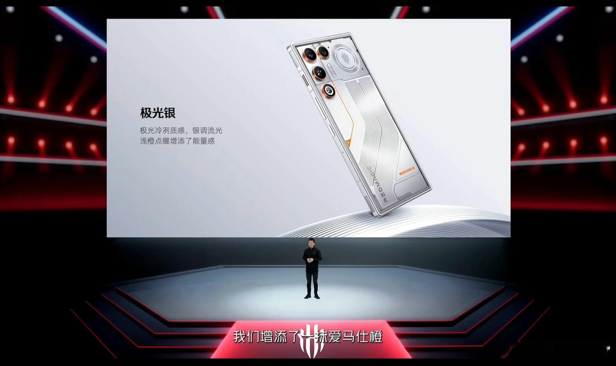 今天又来一台Air，红魔11 Air采用6.85英寸OLED真全面屏，支持144