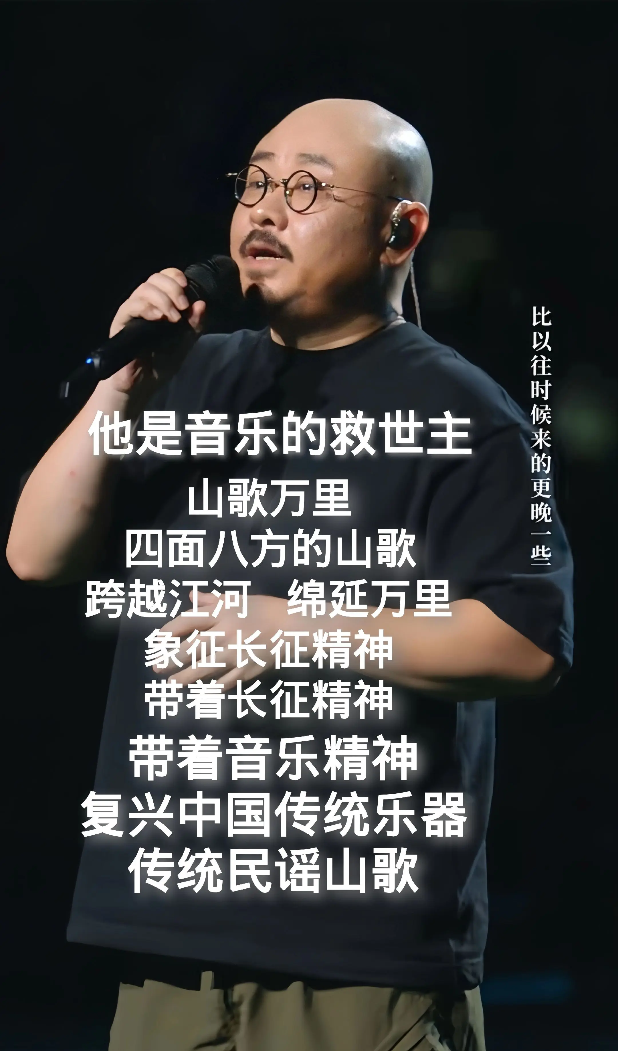 刀郎912山歌万里音乐会始发地瑞金站。刀郎912山歌万里线上音乐会，四...
